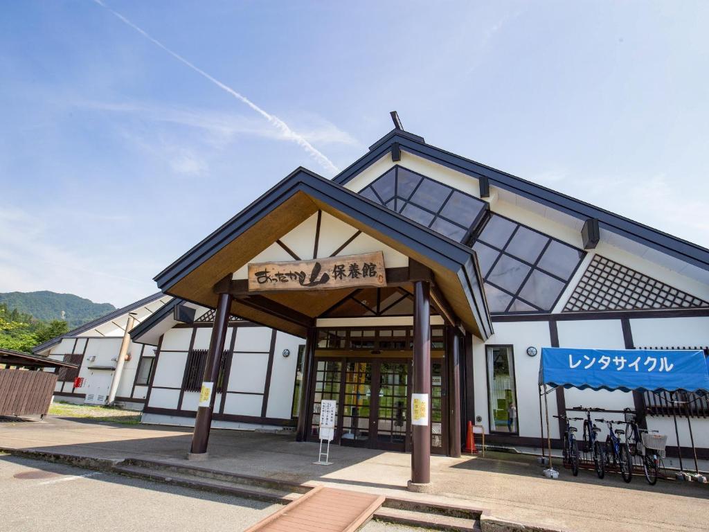 六郷温泉あったか山 秋田