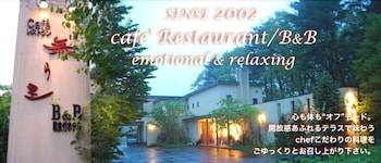 CAFE レストラン B&B 無ら里 花巻