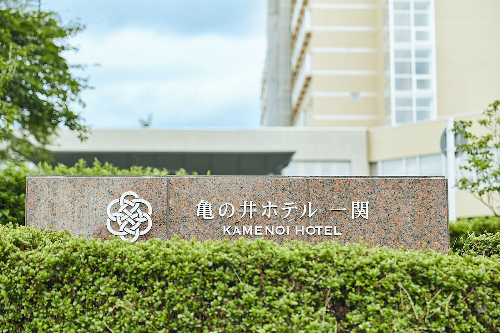 亀の井ホテル 一関 花巻