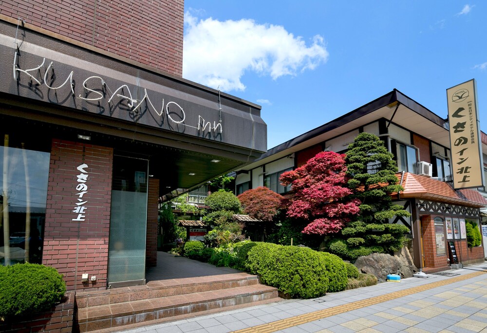 くさのイン北上 - 大人限定 花巻