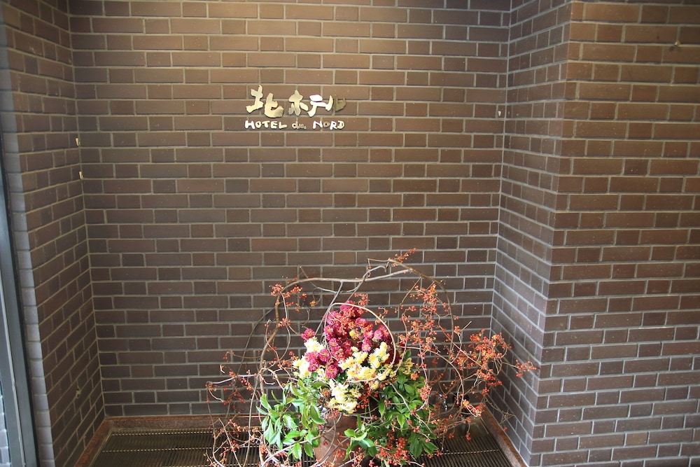 北ホテル 花巻
