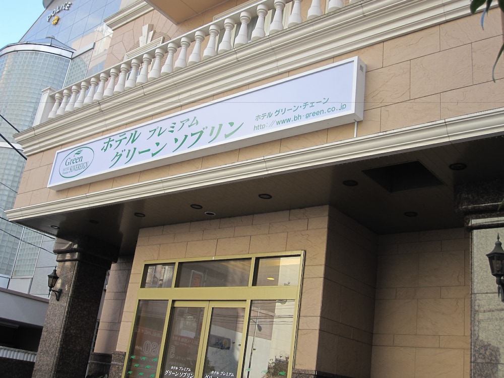 ホテルプレミアムグリーンソブリン 仙台