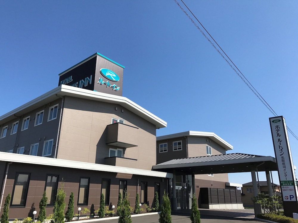 ホテルルートイン名取岩沼インター －仙台空港－ 仙台