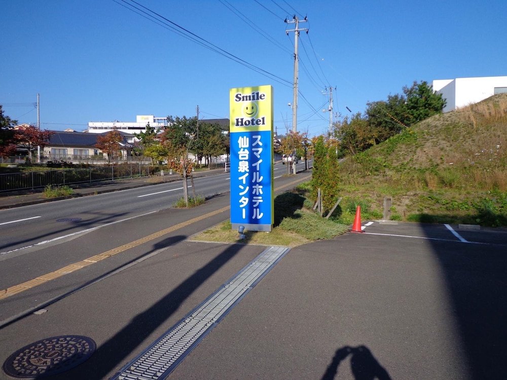 スマイル ホテル仙台泉インター 仙台