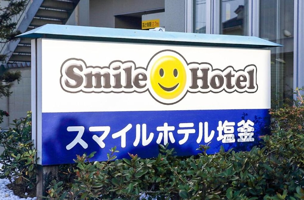 スマイルホテル塩釜 仙台