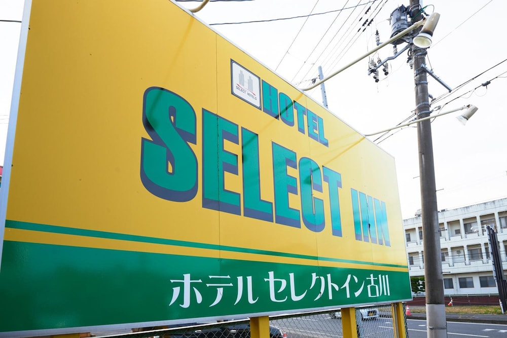 ホテルセレクトイン古川 仙台