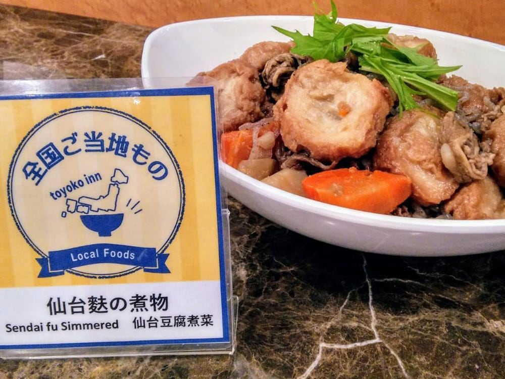 東横 INN 仙台東口 2 号館 仙台