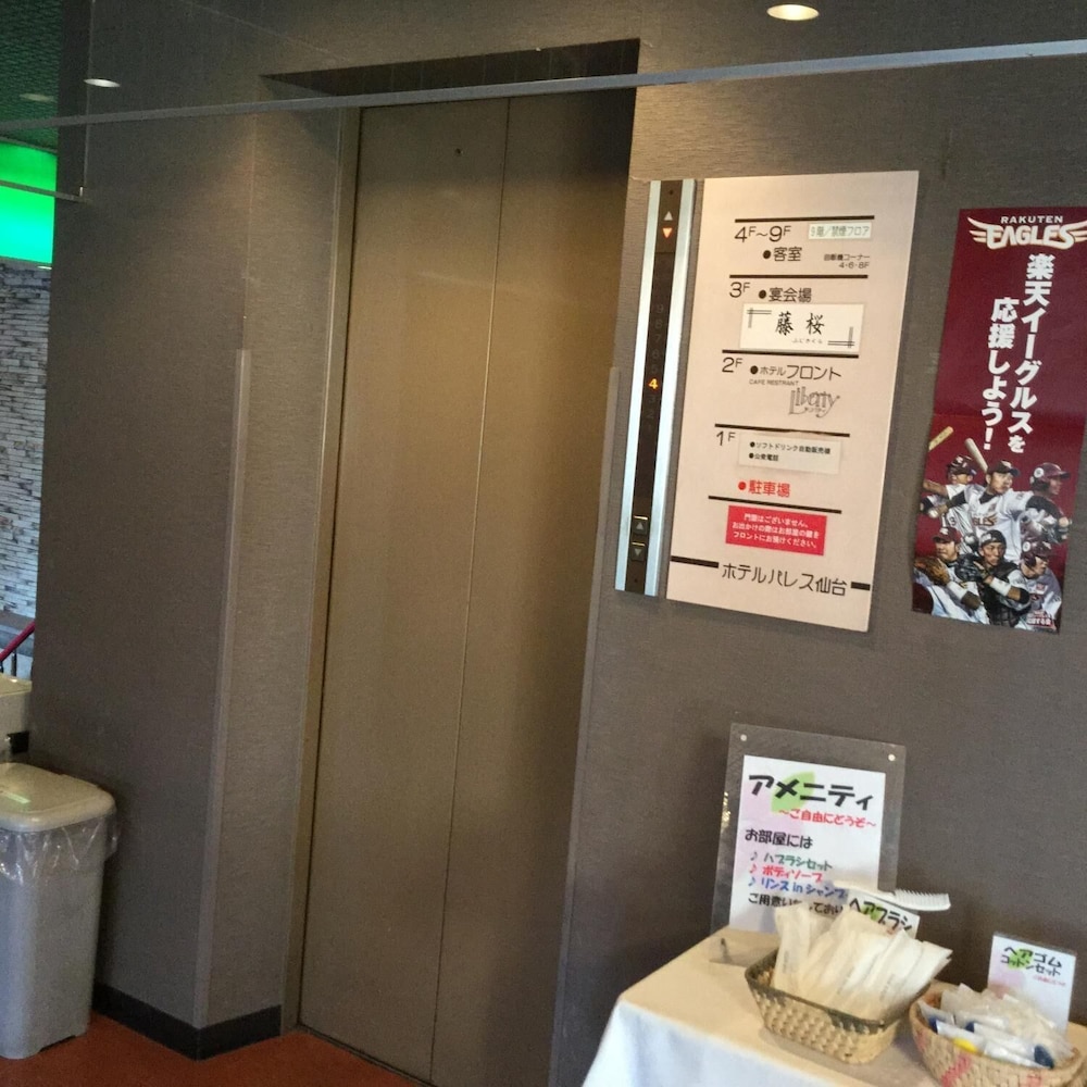 ホテルパレス仙台 仙台