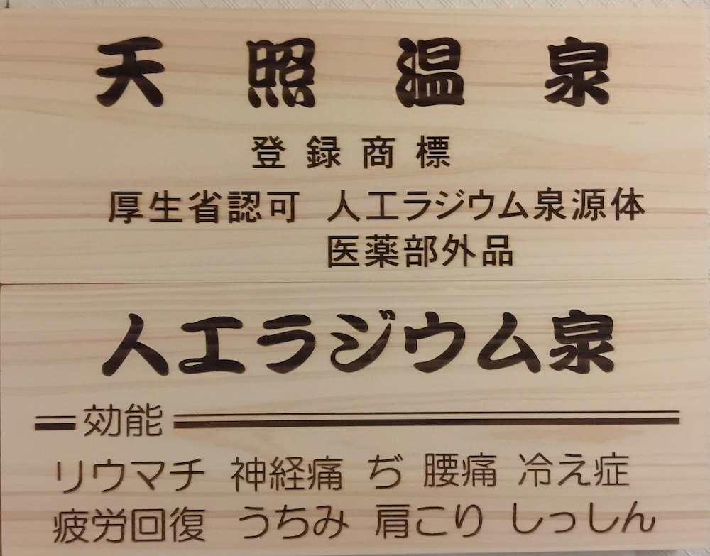ホテル一景閣 仙台