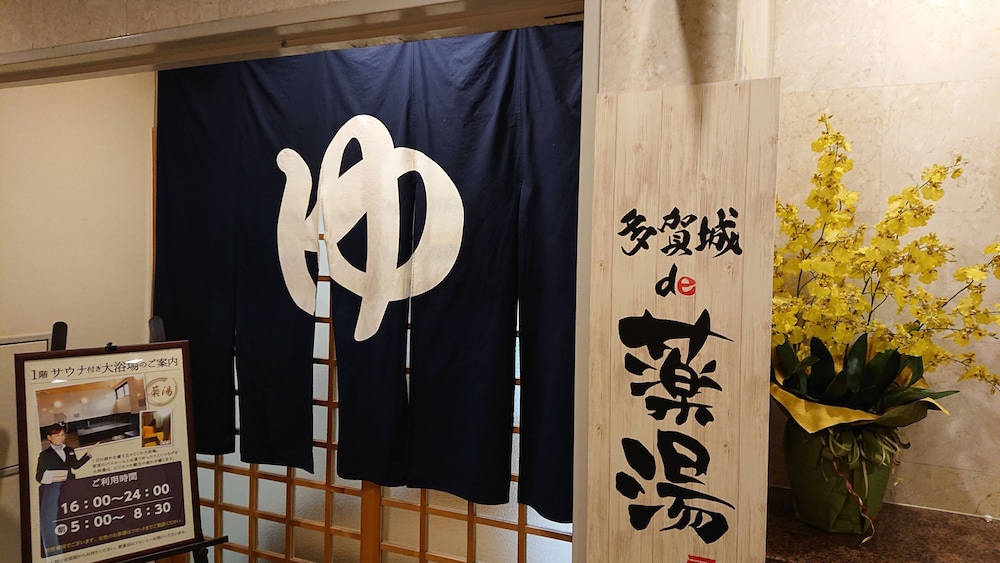 ホテル キャッスルプラザ多賀城 仙台