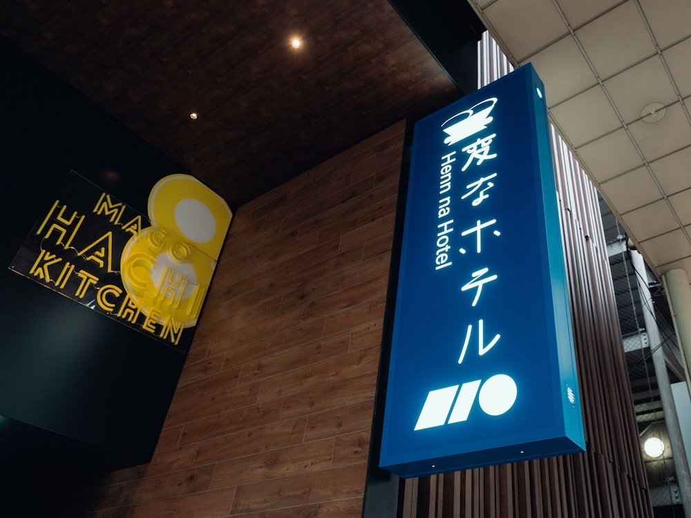 変なホテルプレミア仙台 国分町 仙台