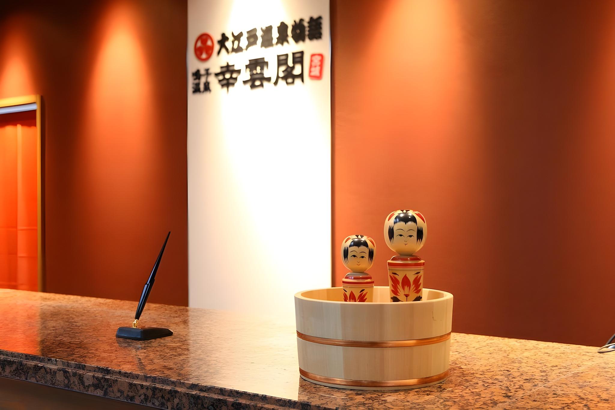 大江戸温泉物語 幸雲閣 仙台