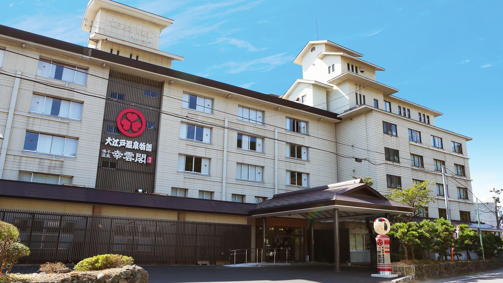 大江戸温泉物語 幸雲閣 仙台