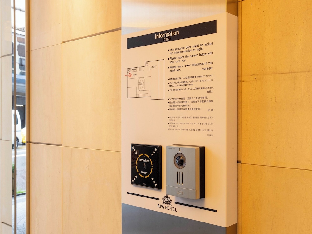 アパホテル〈金沢片町〉EXCELLENT 小松