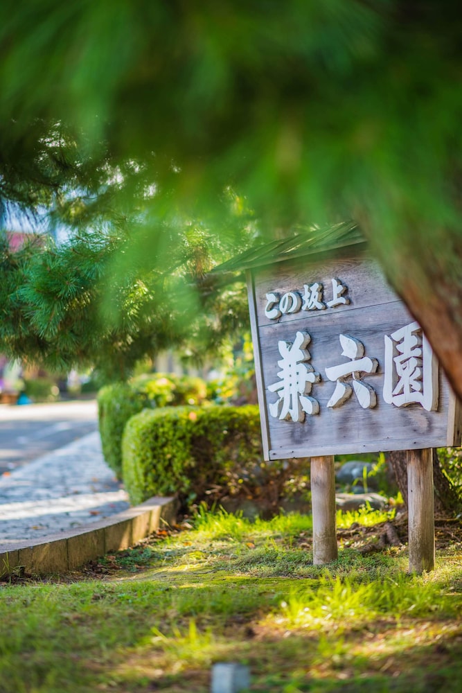 金沢白鳥路 ホテル山楽 小松