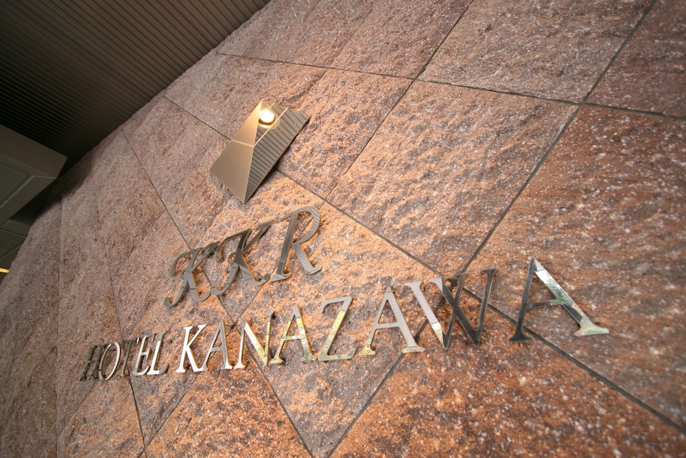 KKR ホテル金沢 小松