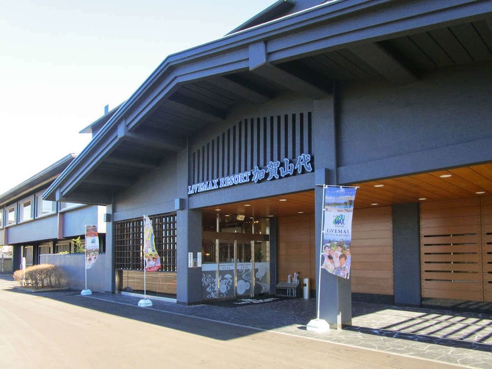 リブマックスリゾート加賀山代 小松