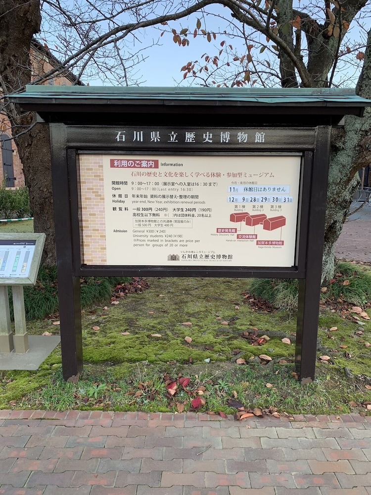 ホテル花イチリン 小松