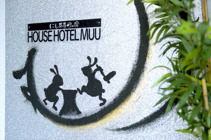 NISHICHAYAGAI MUU HOUSE HOTEL 小松