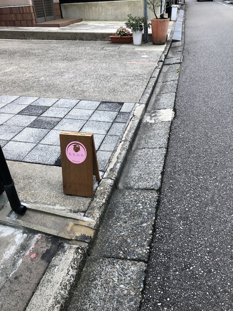 もものや 金沢 小松