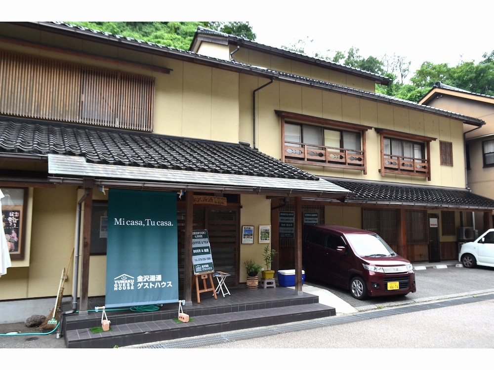 湯涌ゲストハウス 小松