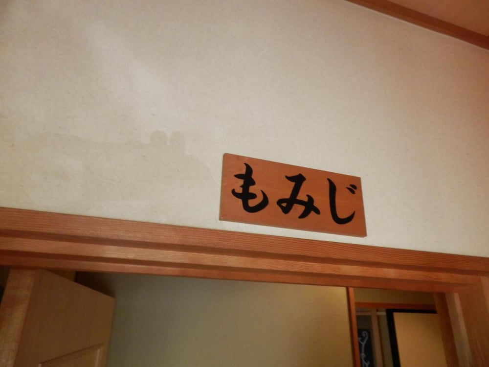 湯涌ゲストハウス 小松