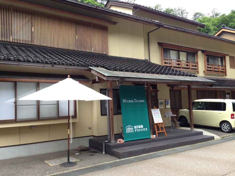湯涌ゲストハウス 小松