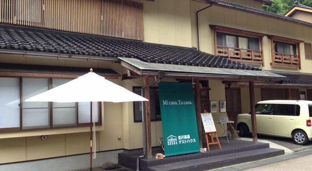 湯涌ゲストハウス 小松