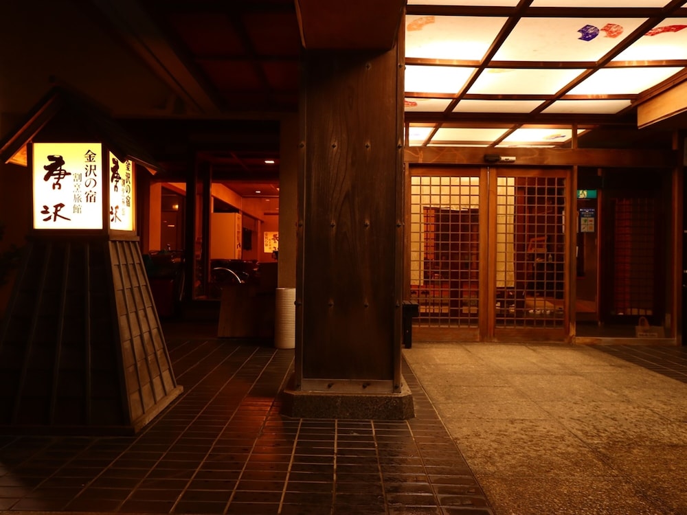 数寄屋風旅館からさわ 小松