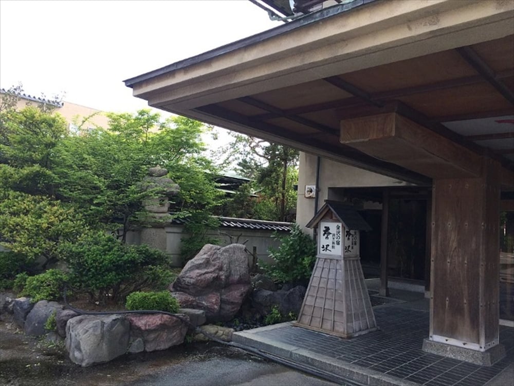数寄屋風旅館からさわ 小松