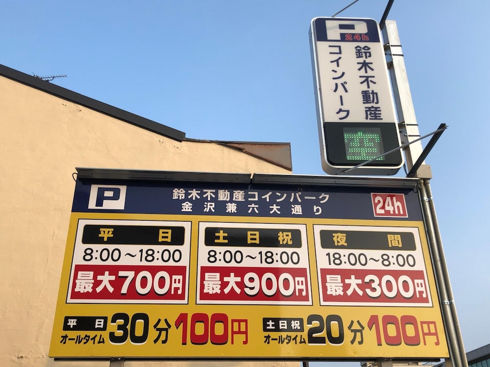 RESTAURANT & INN KANAZAWA ATSUSHI 小松