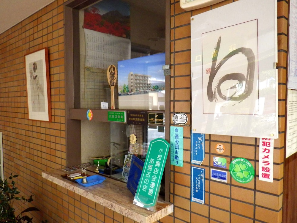 大くぼ旅館 小松