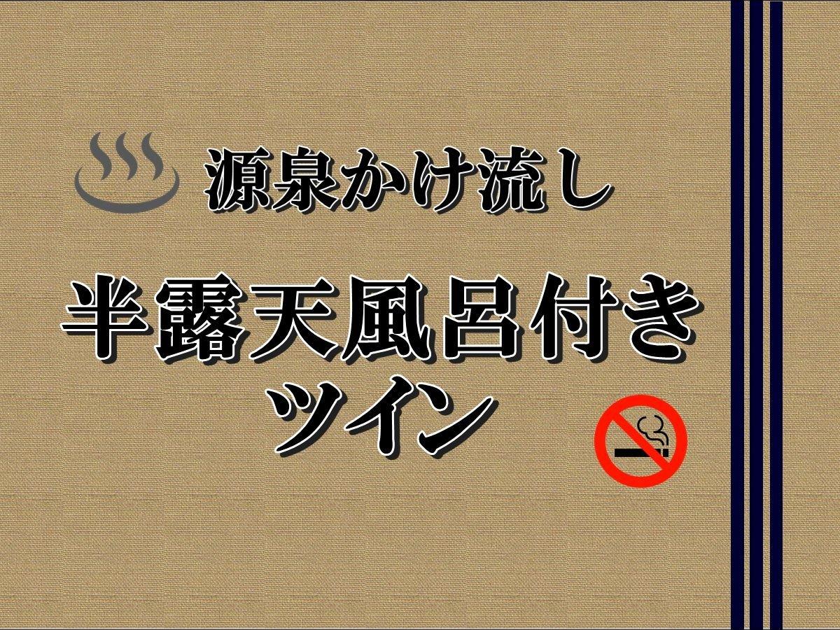 みどりの宿 萬松閣 小松