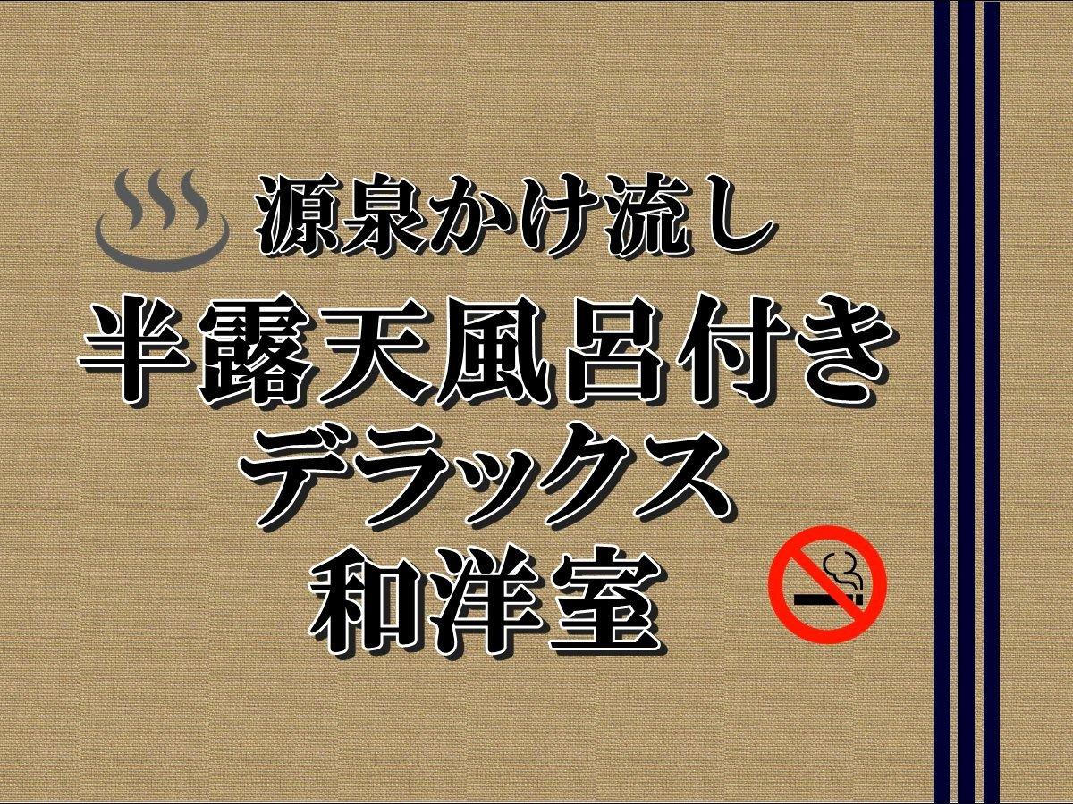 みどりの宿 萬松閣 小松