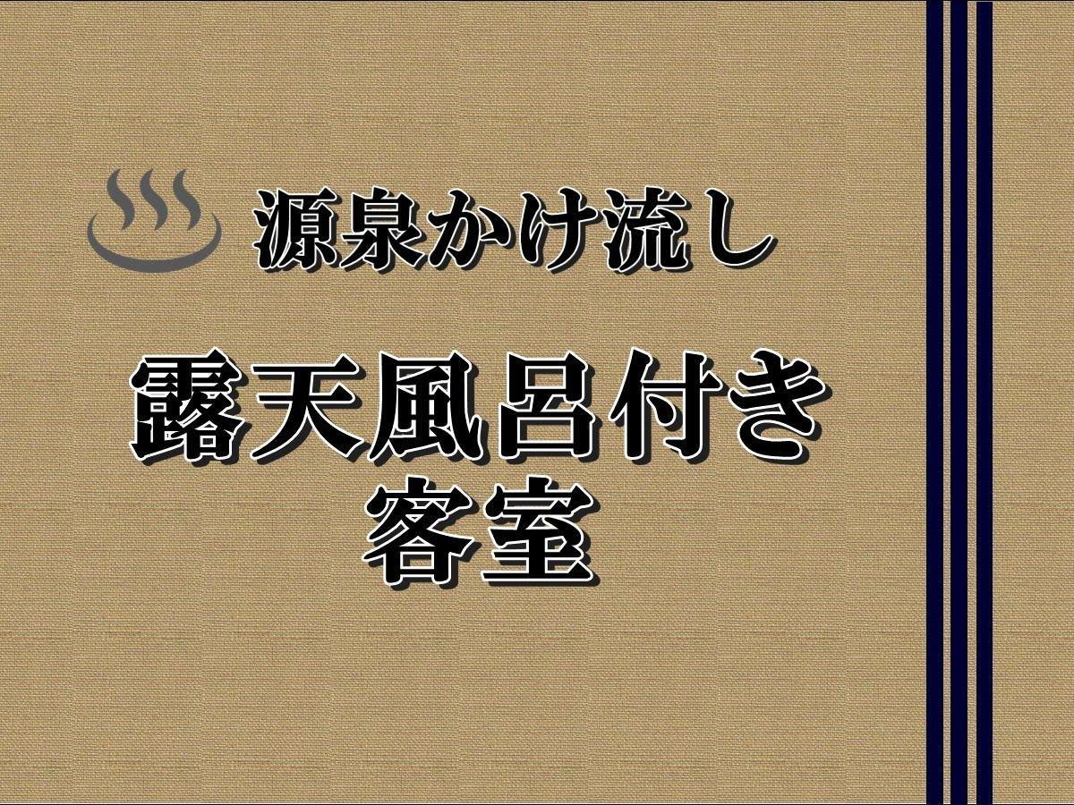 みどりの宿 萬松閣 小松