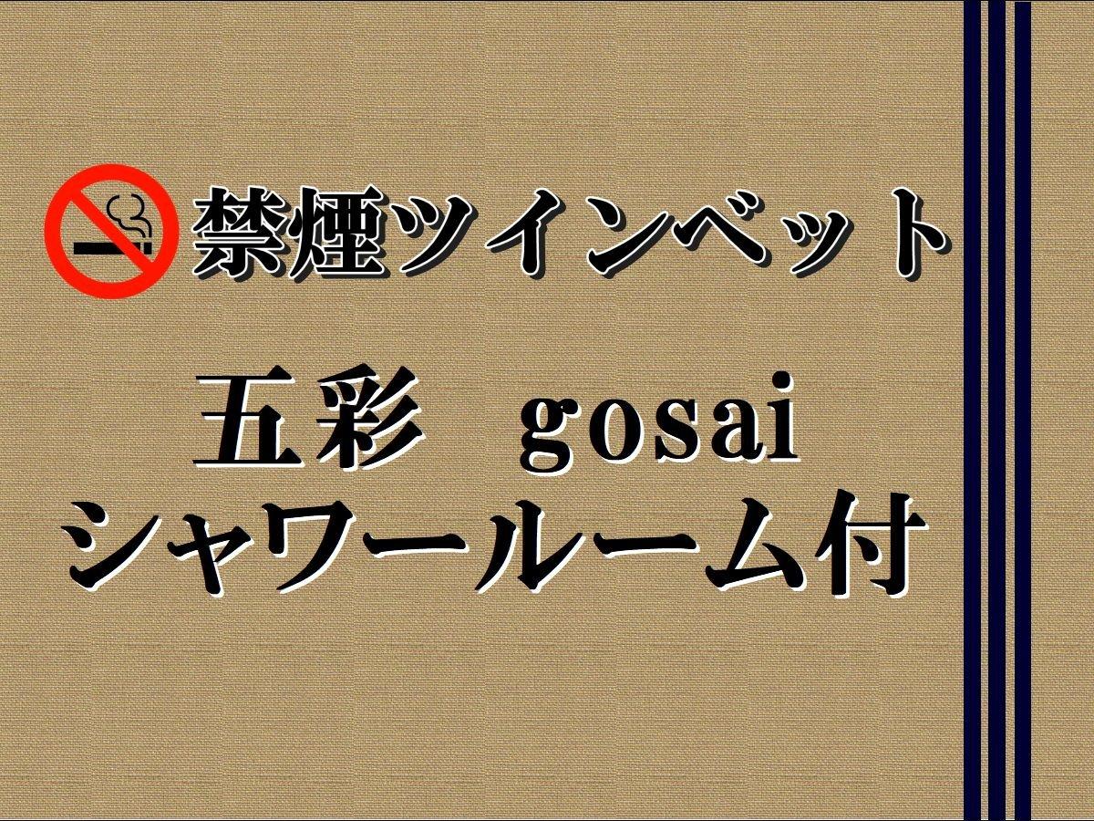 みどりの宿 萬松閣 小松