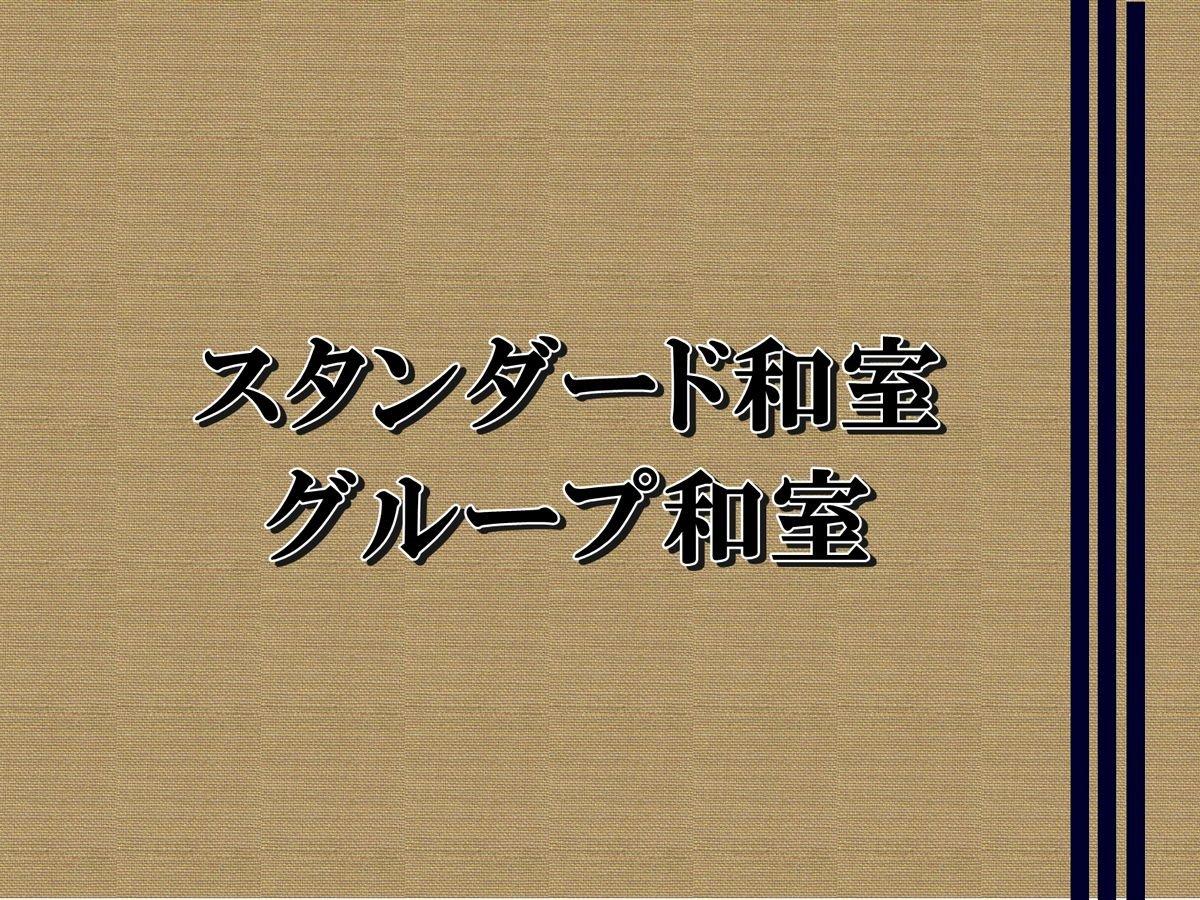 みどりの宿 萬松閣 小松