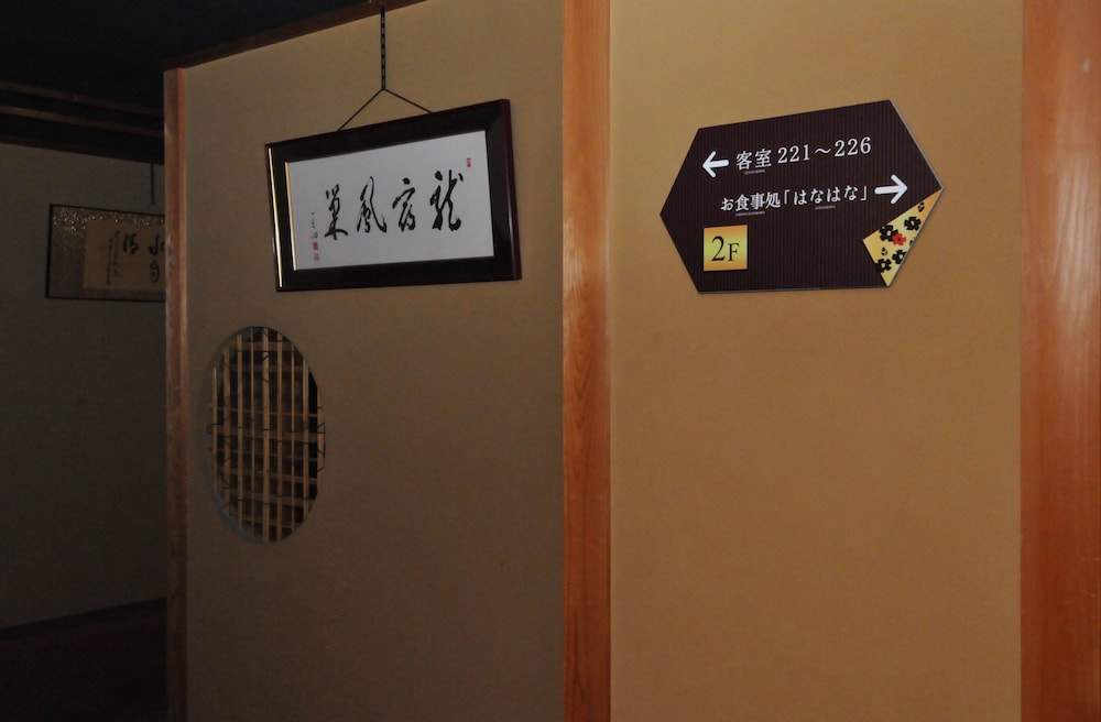 湖畔の宿 森本 小松