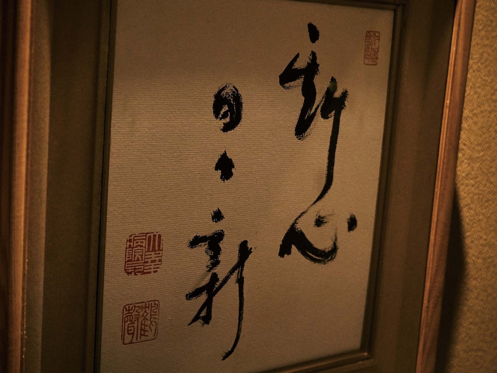 大江戸温泉物語わんわんリゾート 矢田屋松濤園 小松