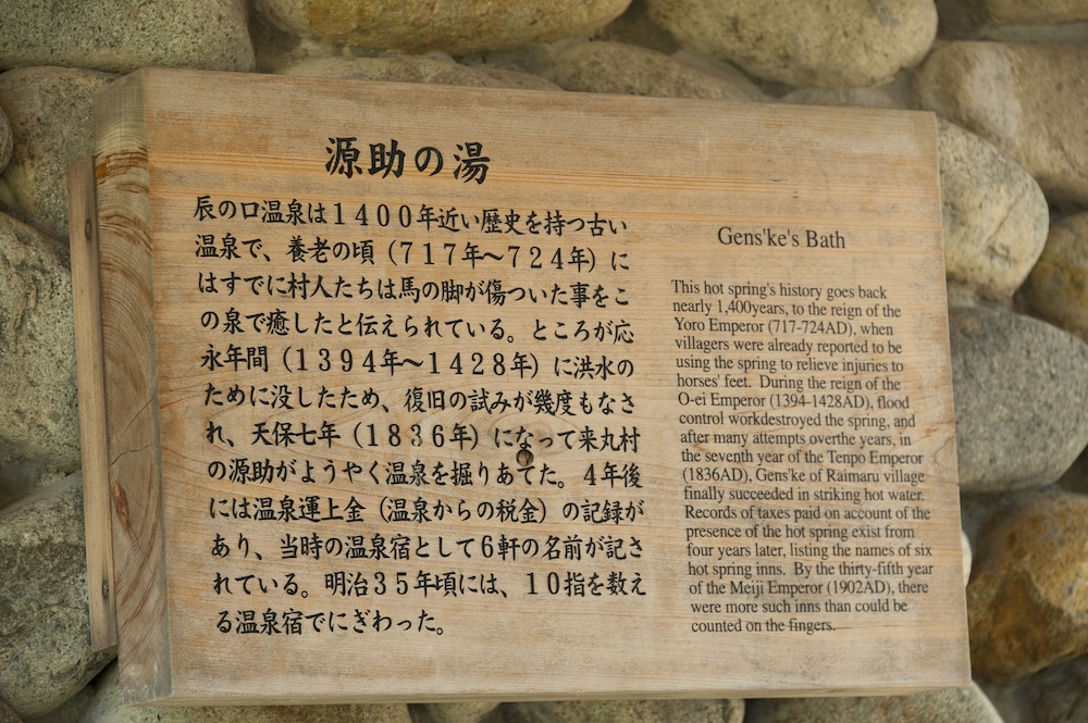 辰口温泉 たがわ龍泉閣 小松