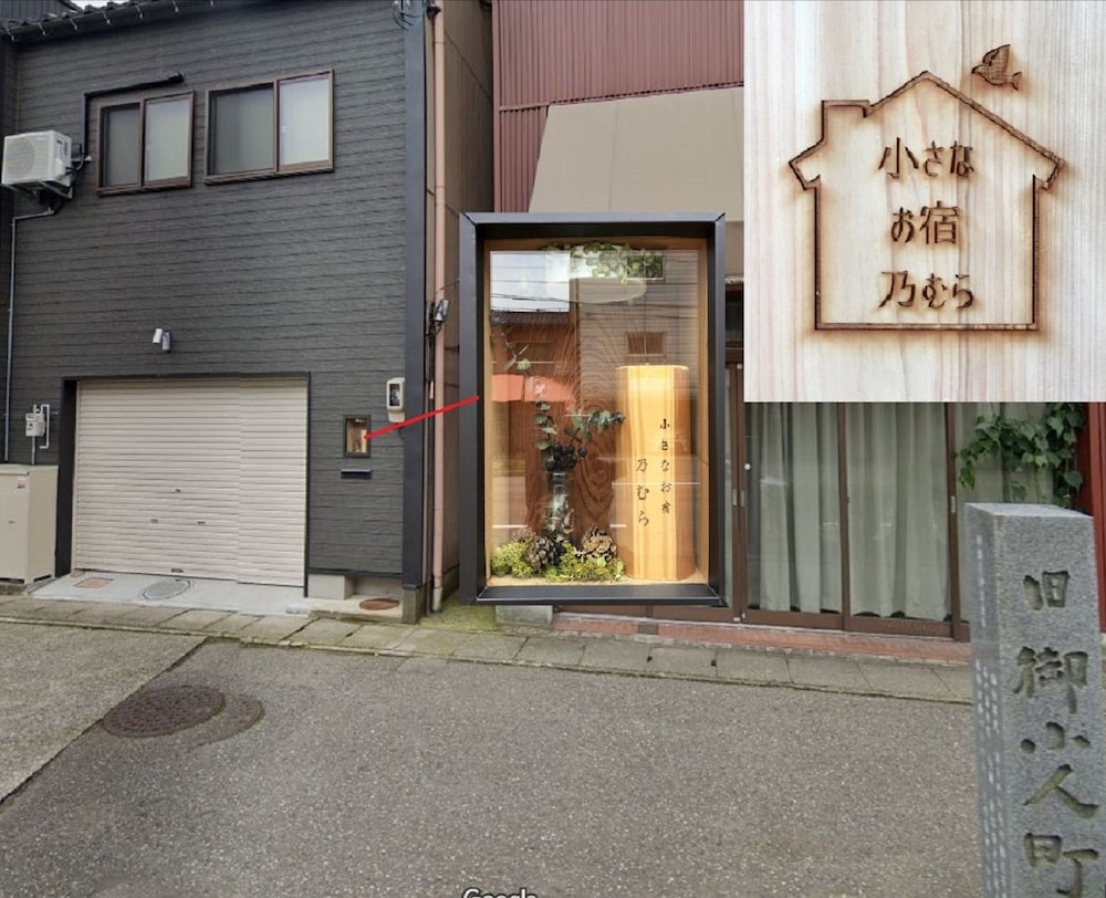 KANAZAWA SMALL RYOKAN NOMURA 小松