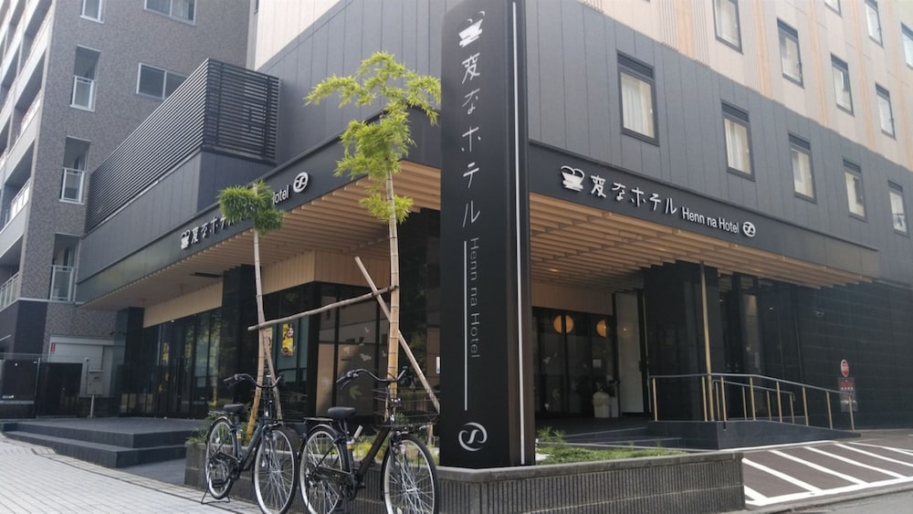 変なホテル金沢 香林坊 小松