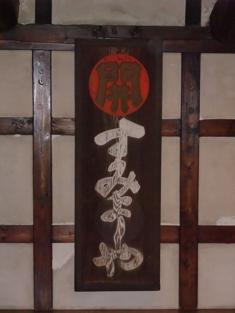 すみよしや旅館 小松