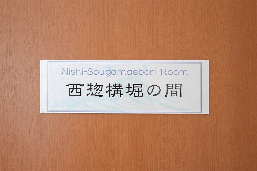 藤の宿 小松