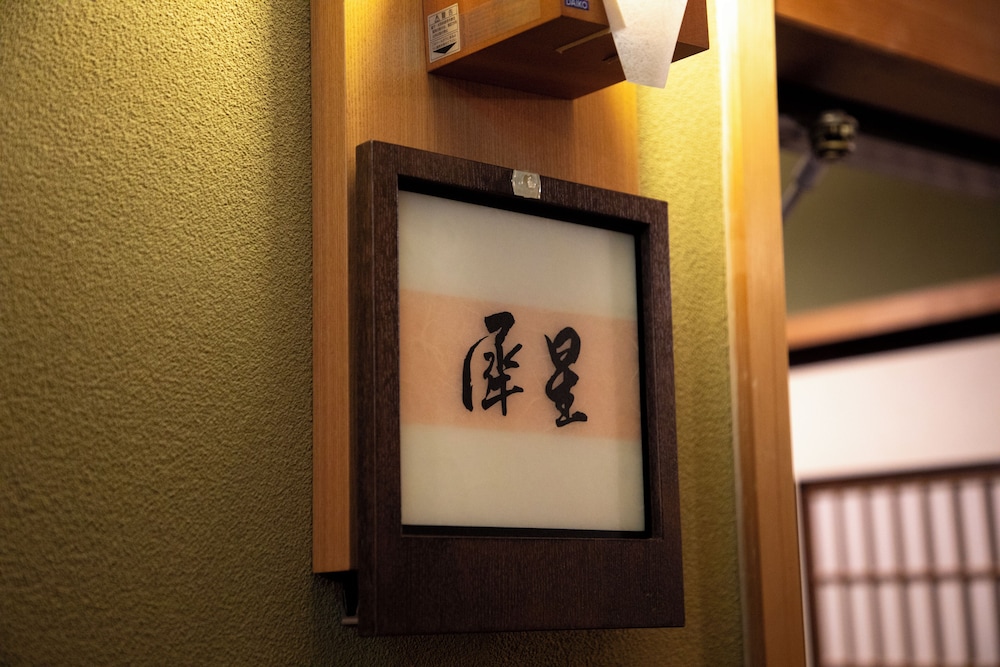 金沢の宿　由屋るる犀々 小松