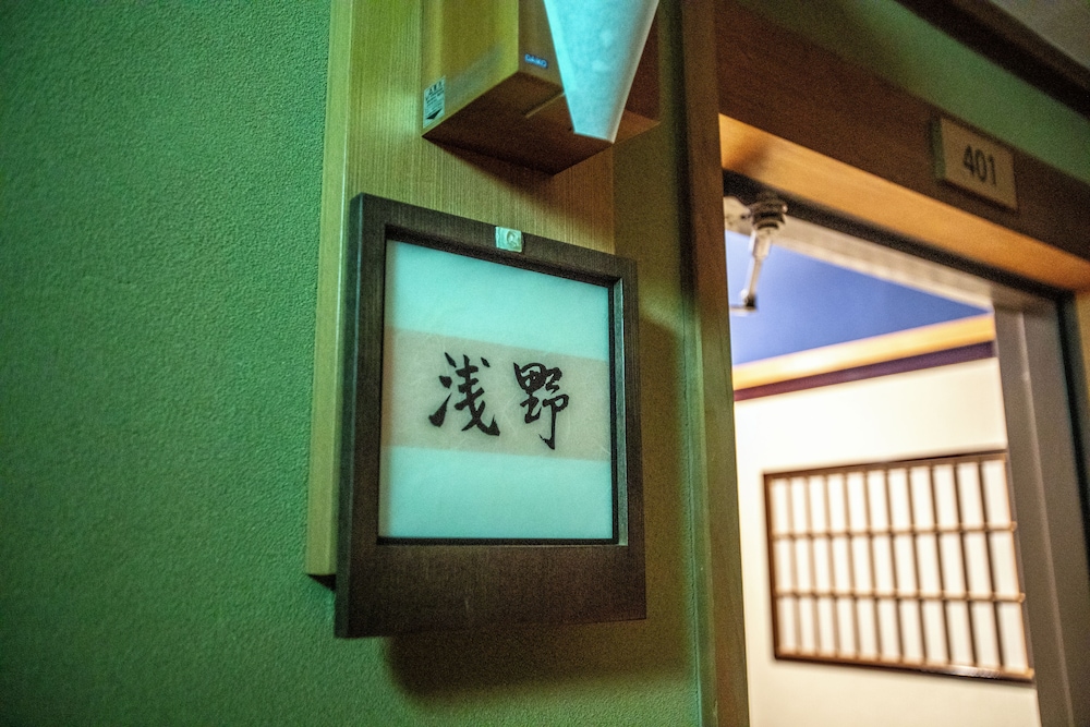 金沢の宿　由屋るる犀々 小松