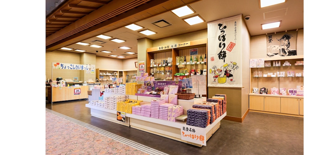 いこいの村 能登半島 小松