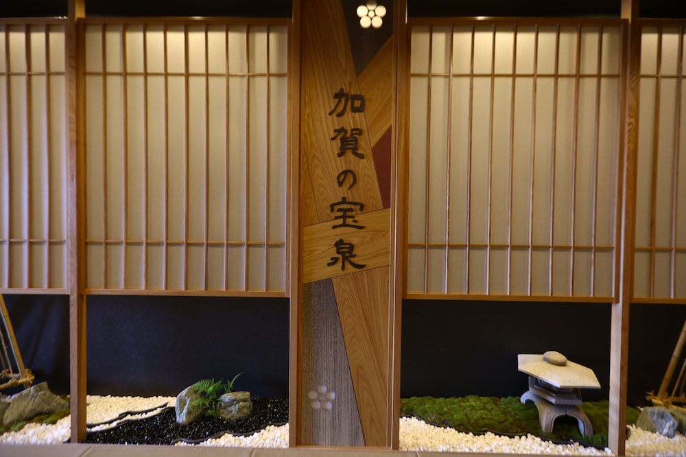 天然温泉 加賀の宝泉 御宿 野乃 金沢 小松