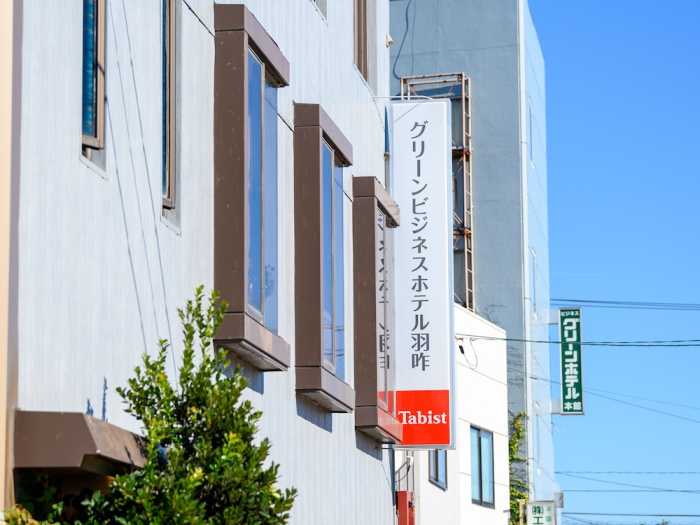 TABIST グリーンビジネスホテル 羽咋 小松