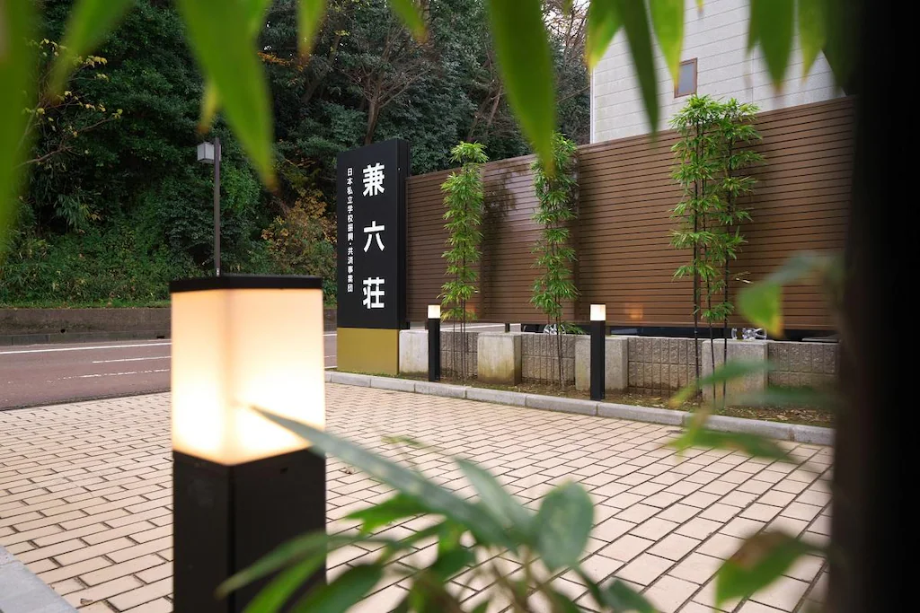 ホテル 金沢 兼六荘 小松